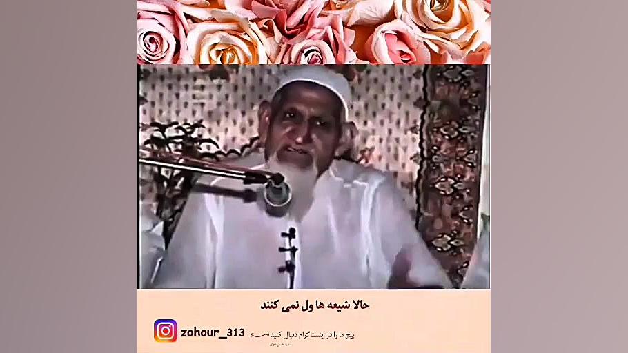 اعتراف عالم اهل سنت  حتما ببین...