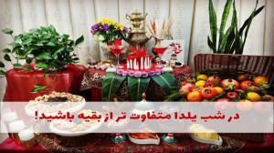 ژله انار یلدا اموزش ژله یلدایی...
