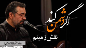 روضه ایام فاطمیه  روضه سوزناک...