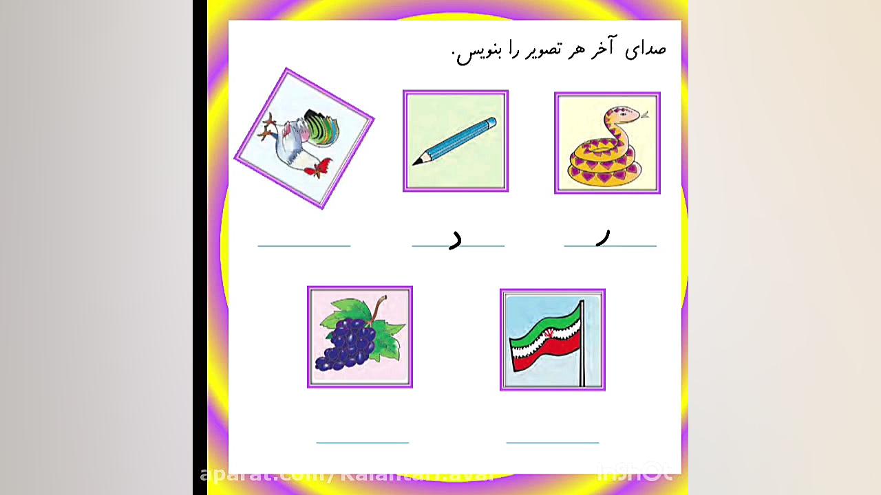 نگارش صفحه ی ۵۱