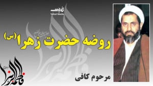 روضه حضرت زهرا  روضه  ایام فاط...