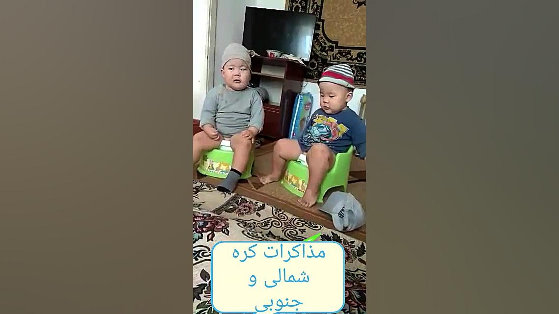 فیلمی بامزه اط مذاکرات کره شما...