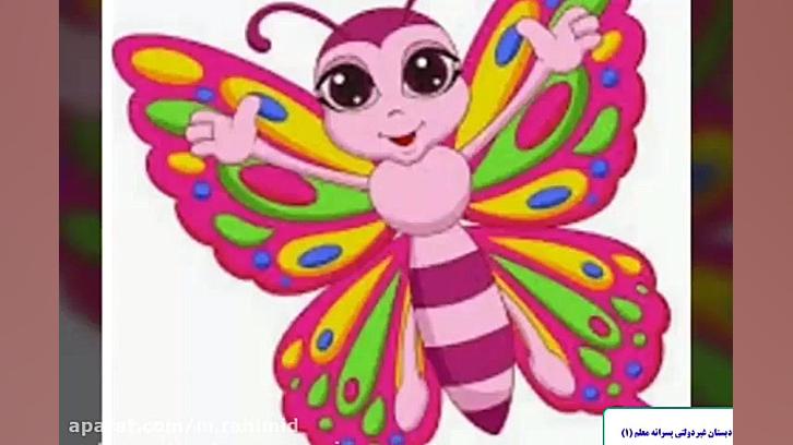 بخوان و حفظ کن (مثل یک رنگین ک...