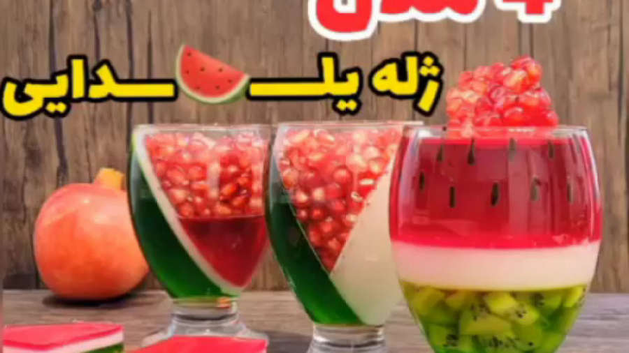 کیک انار یلدایی  دسر انار یلدا...