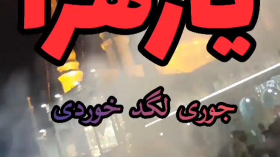 مداحی ویژه ایام فاطمیه کلیپ بر...