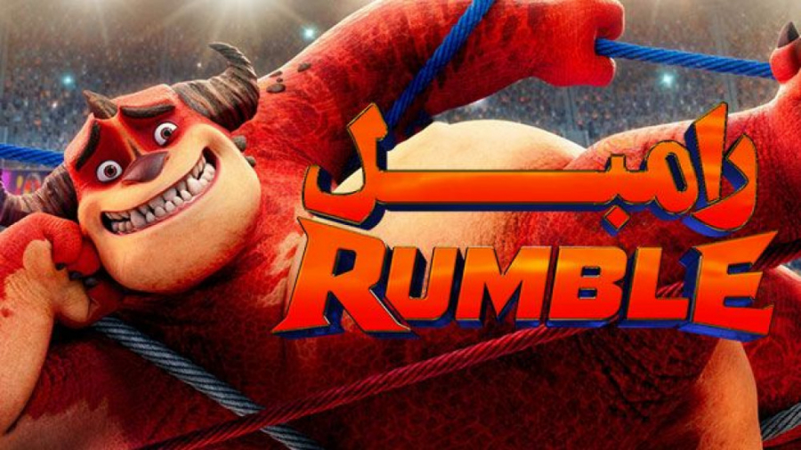 دانلود انیمیشن رامبل زیرنویس فارسی Rumble 2021 زمان5693ثانیه