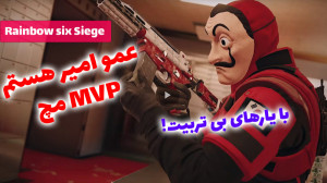 پارت 13 گیم پلی Rainbow Six Si...