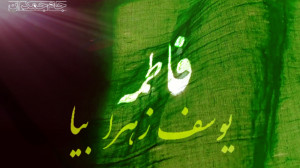 کلیپ تسلیت ایام فاطمیه و شهادت...