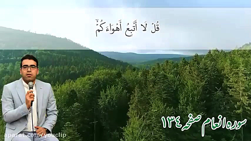 تلاوت زیبا و دلنشین استاد راثی...