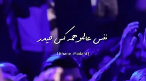 مداحی فاطمیه  نوحه ایام فاطمیه...