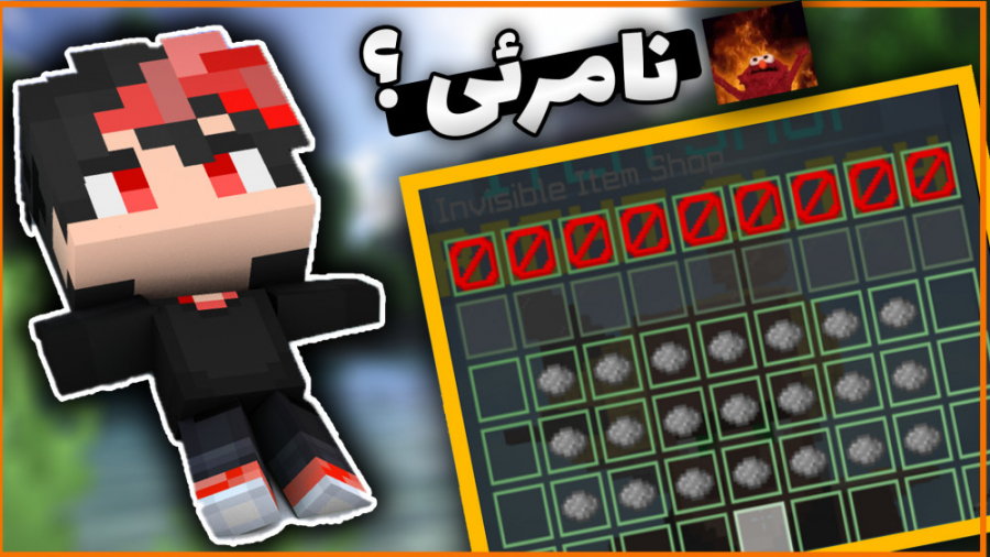 ماینکرافت بدوارز اما شاپ نامرع...