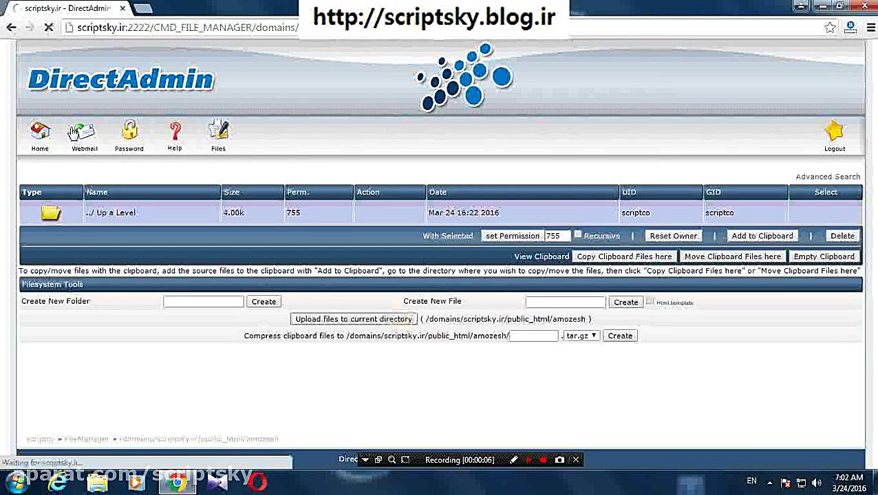 آموزش نصب اسکریپت صلوات شمار