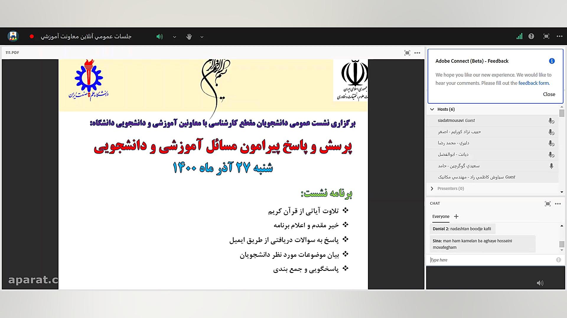 جلسه مسئولین دانشگاه با دانشجو...