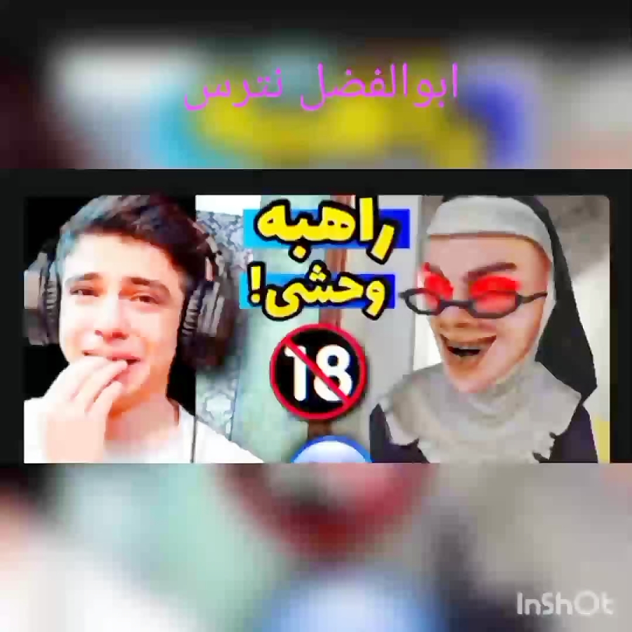 ابوالفضل ایکس مستر ! لطفا ویدی...