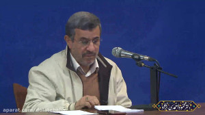 سخنرانی دکتر احمدی‌نژاد د...