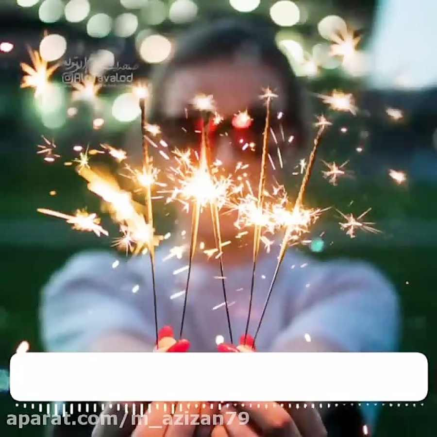 تولدت مبارک