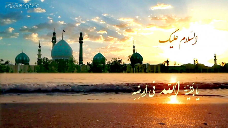 زیارت آل یاسین کلیپ امام زمان...