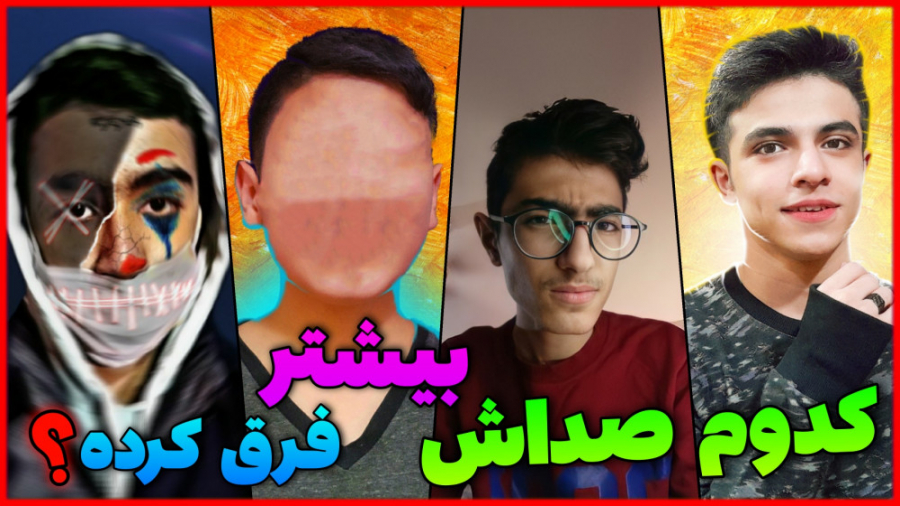 کدوم آپاراتر صداش بیشتر فرق کر...