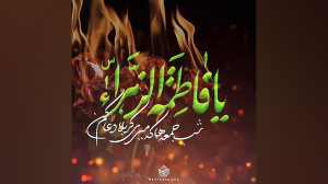 کلیپ ایام فاطمیه  ایام فاطمیه...