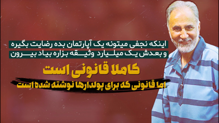 استاد رائفی پور &laquo; قوانین...