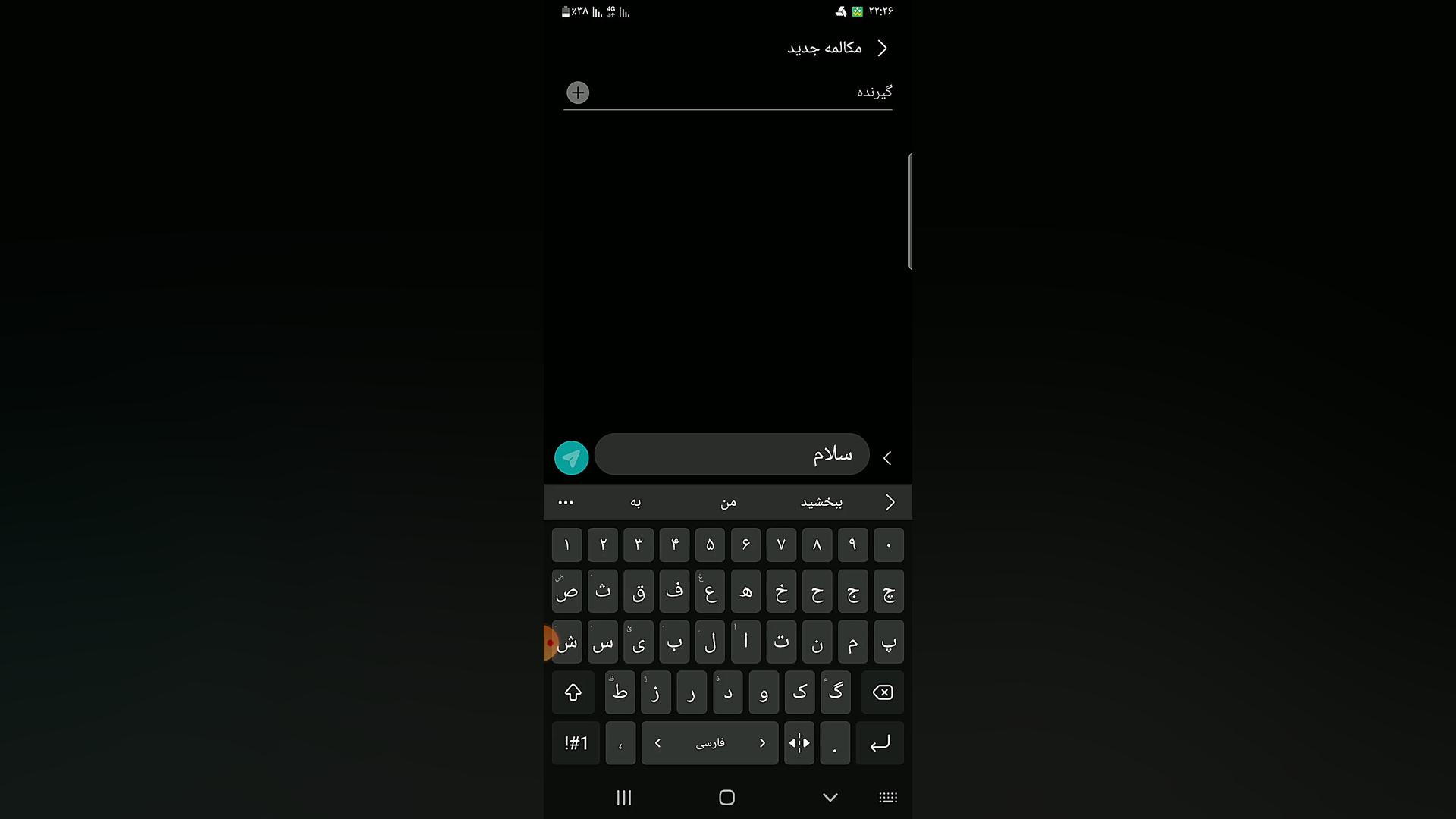 هک کردن اسلحه های توی فری فایر