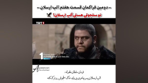 تیزر دوم سریال ترکی الپ ارسلان...