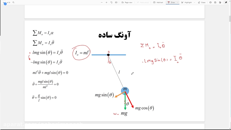 آزمایش آونگ ساده و مرکب