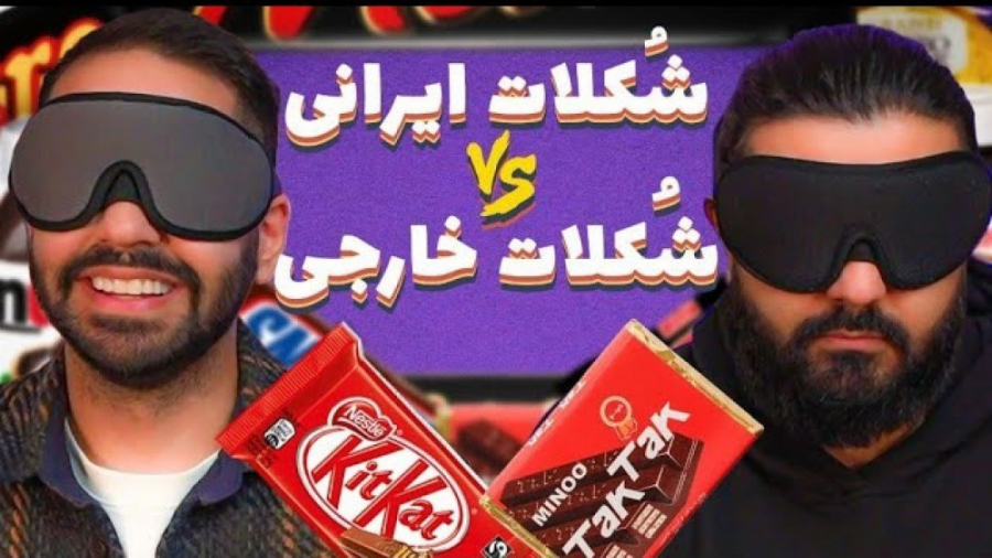 خارجی بهتره یا ایرانی؟ | کوروش...