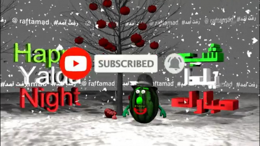 آهنگ مخصوص شب یلدا  شب یلدا مب...