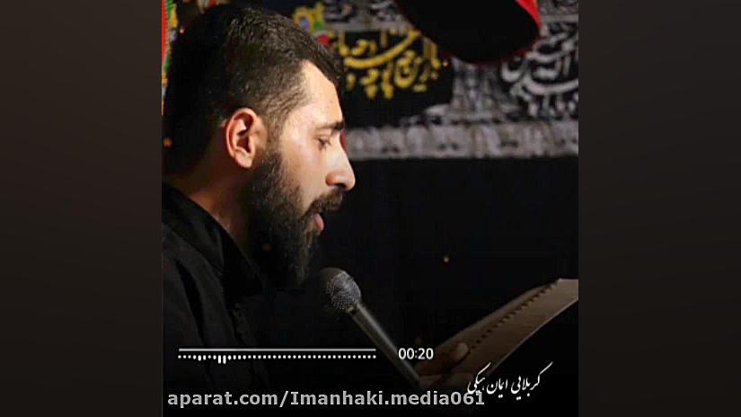 وای مادرم فاطمیه ایمان علیپور