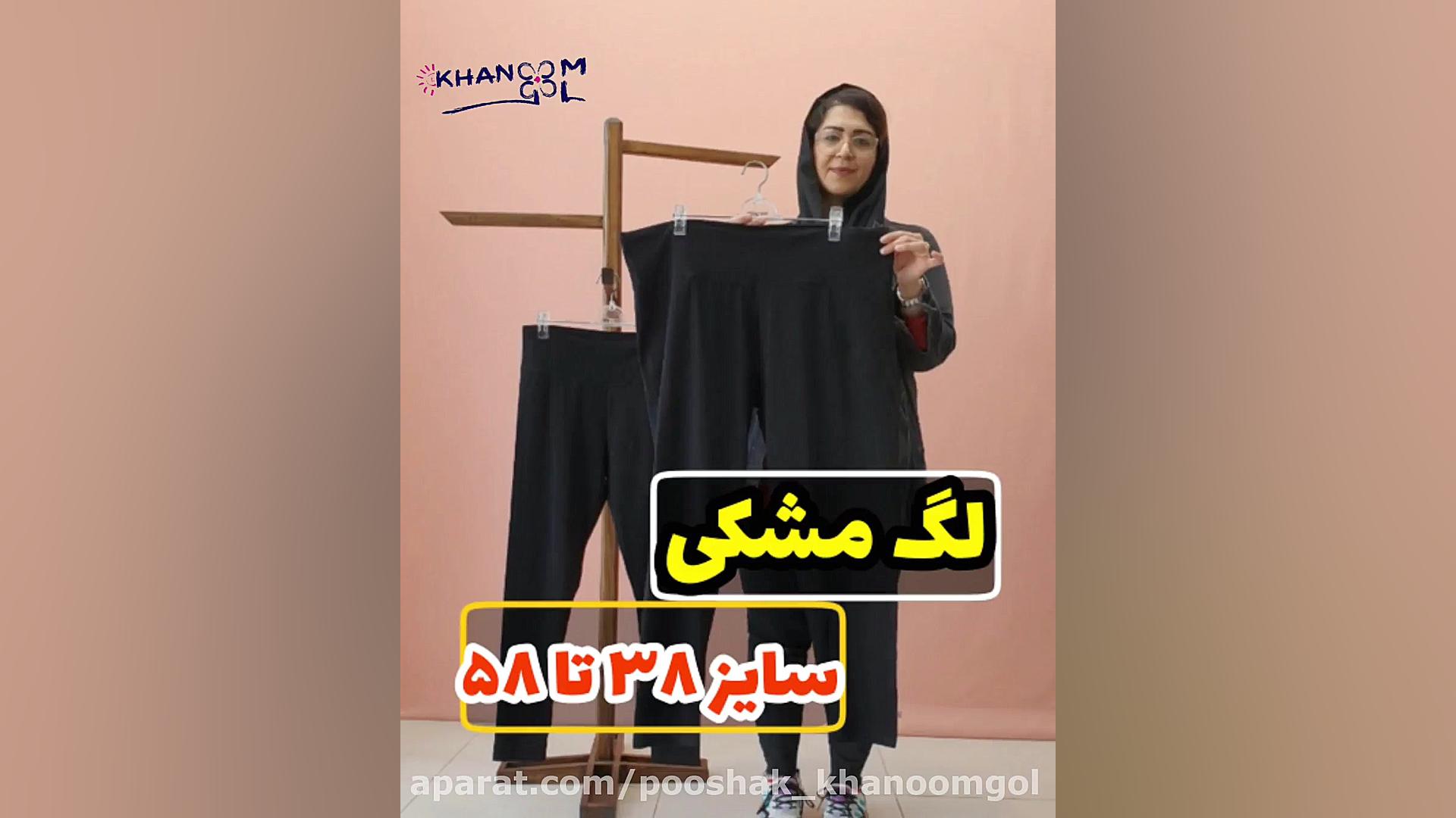 شلوار سایزبزرگ زنانه کد 3230