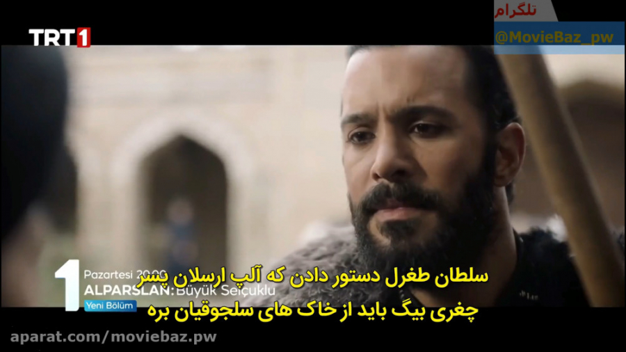 دانلود رایگان قسمت 7 سریال آلپ...