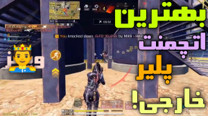 ری اکت به ویژنز! کالاف دیوتی م...