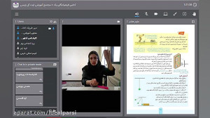 بازپخش کلاس آنلاین فیزیک پایه...