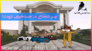 سوریلند پسر شجاع در جستجوی ثرو...