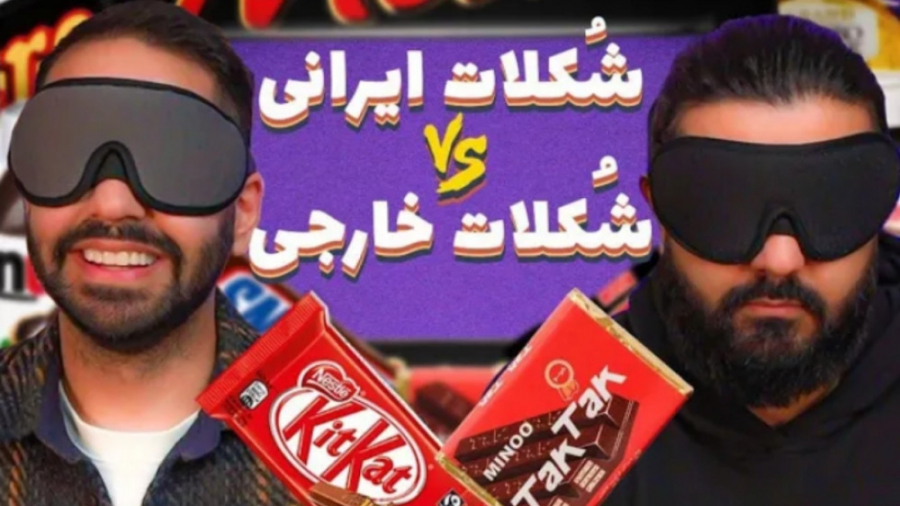 خارجی بهتره یا ایرانی؟ (کورش)