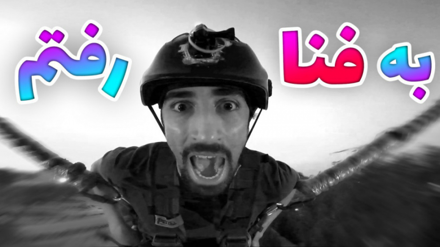 خطرناک ترین وسیله شهر بازی رو...