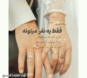 داستان عاشقانه