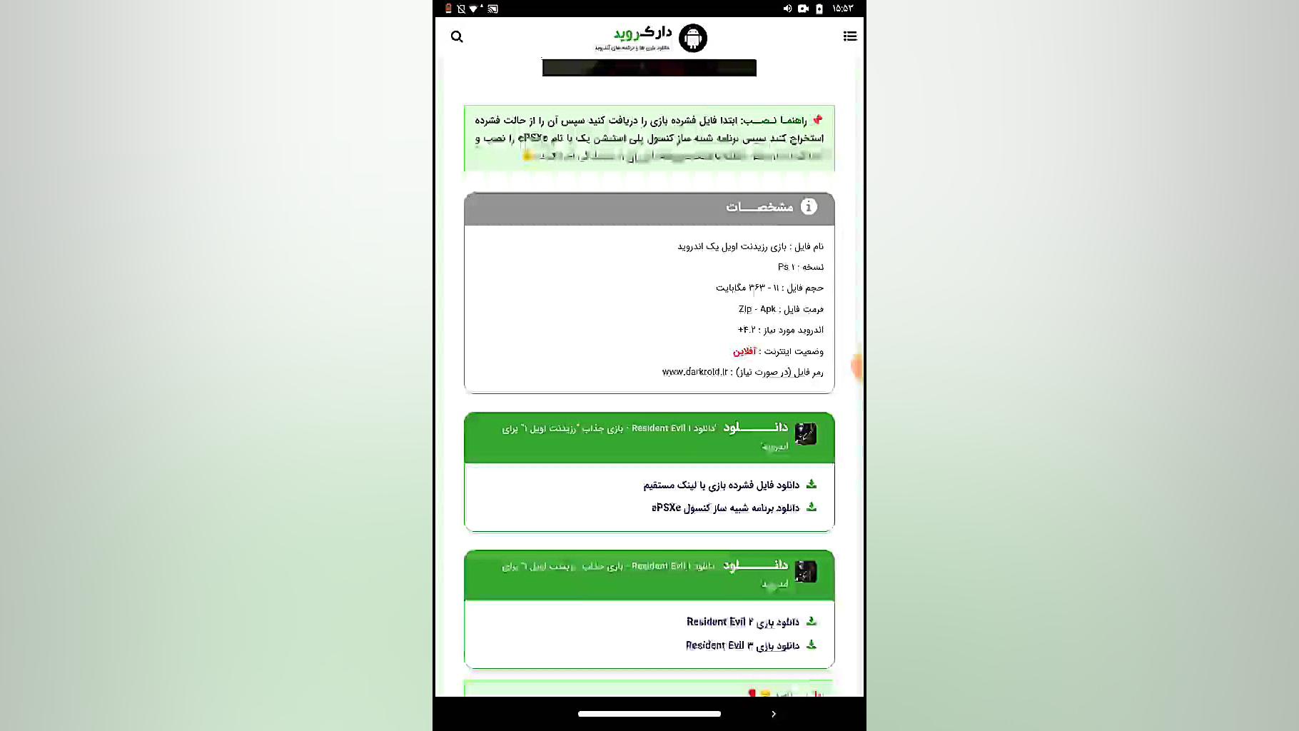 دانلود رزیدنت اویل ۱
