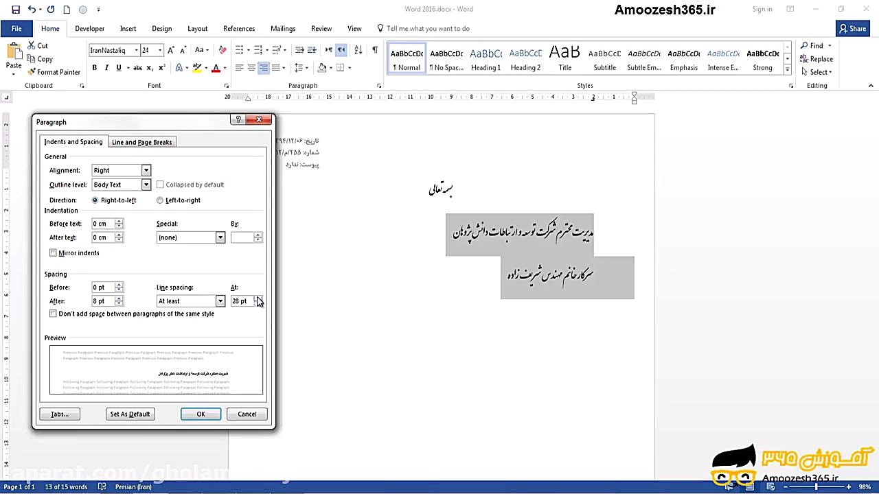 قسمت 77  نگارش و تایپ نامه ادا...