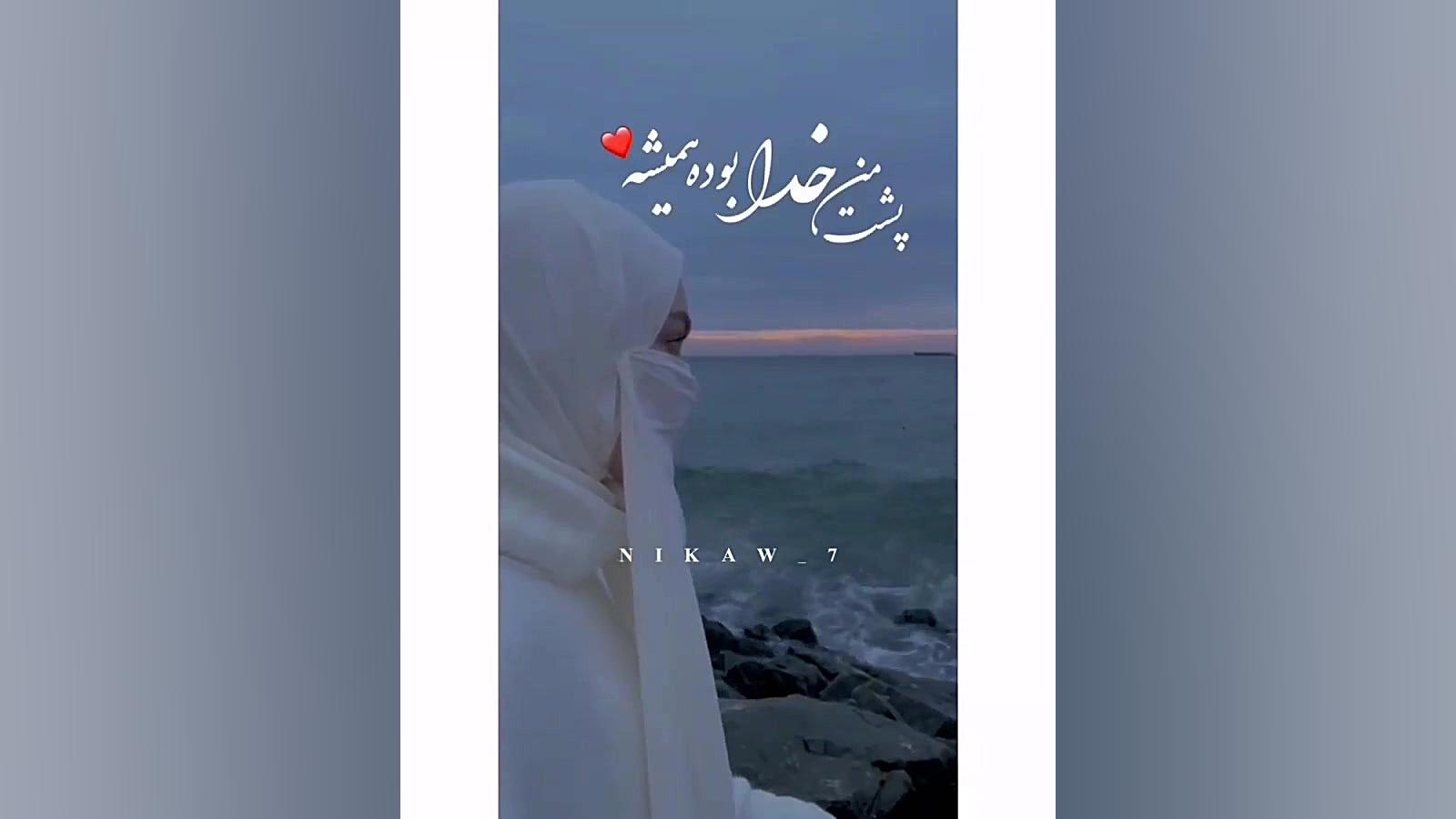 کلیپ تکست خدا .برای وضعیت واتس...