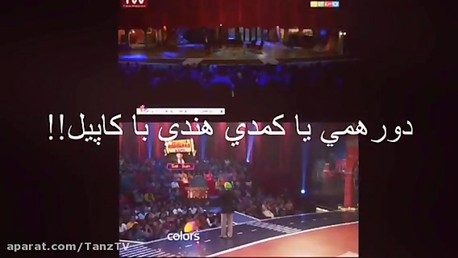 كپی دورهمی مدیری از یك شو هندی