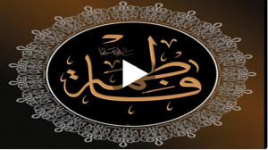 شهادت حضرت فاطمه ۱۴۰۰ :: دهه ف...