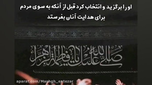 خطبه فدکیه◇قسمت دوم