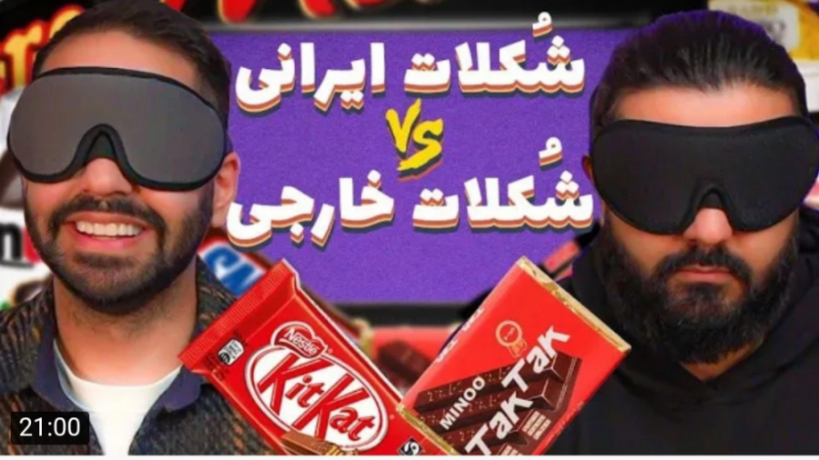 چالش | کوروش | ایرانی بهتره یا...