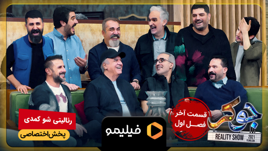 6ثانیه قسمت 3 جوکر