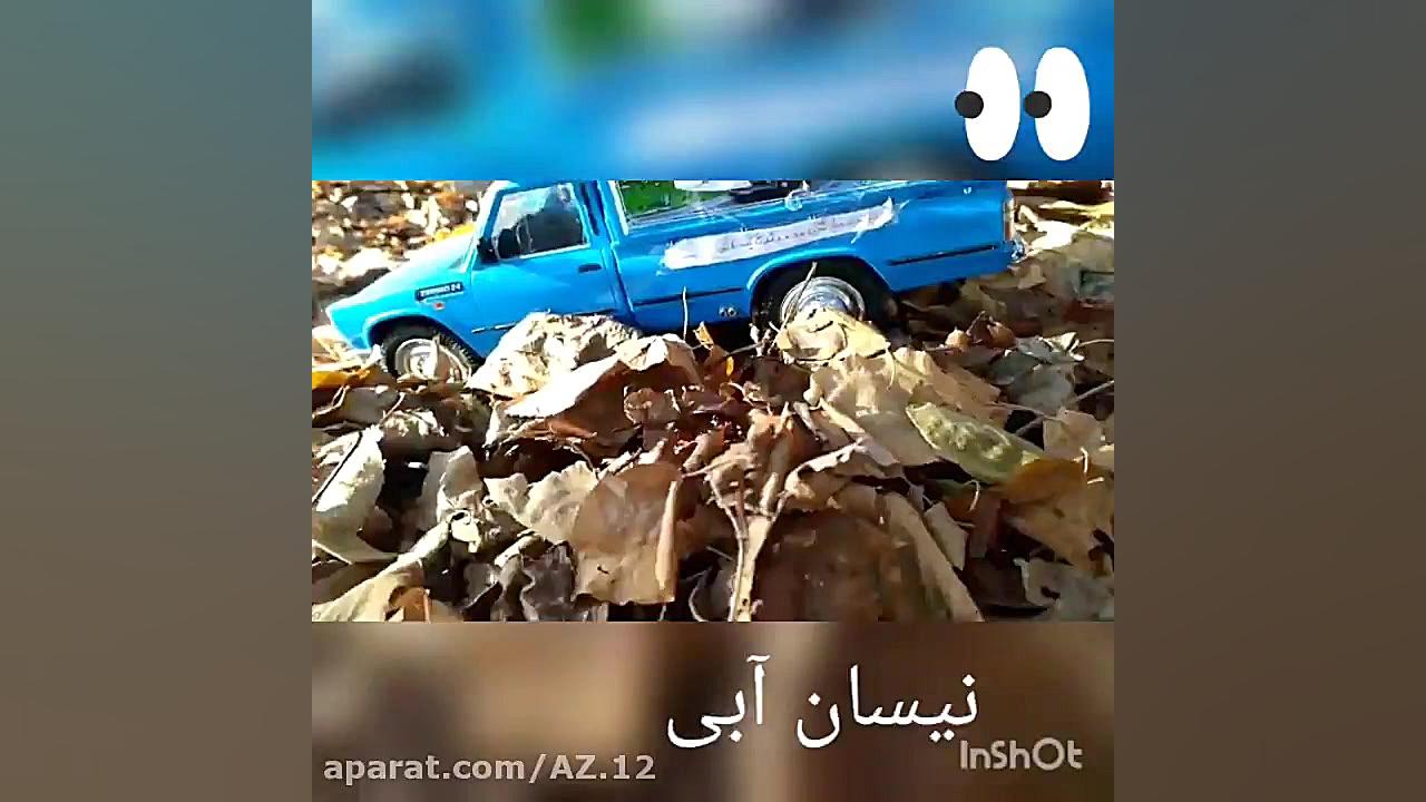 نیسآن آبی.