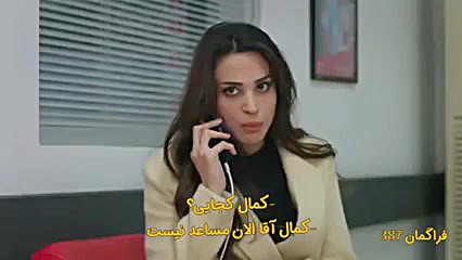 قسمت 386 سوگند yemin قسم با زی...