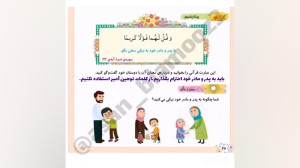 بوی بهشت