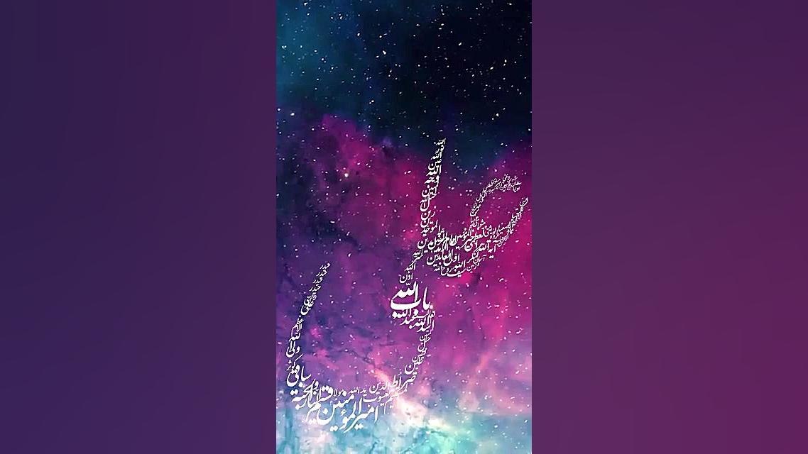 مدح زیبای امام علی یا امیر الم...